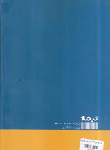 پازل شعر امروز49(حکایت دریاست زندگی)